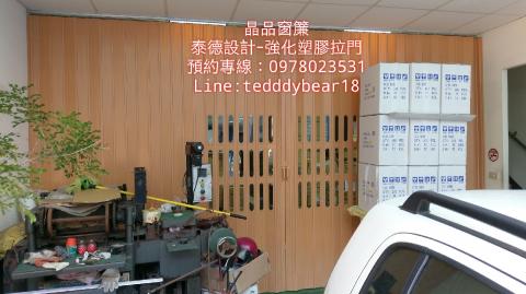 晶品窗簾-泰德 - 