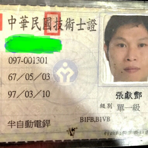 聚能企業社 - 半自動電銲
單一級