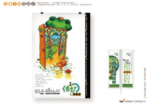 瑋宸整合行銷有限公司 - 