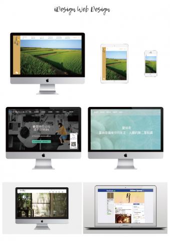 艾設計品牌所 - 