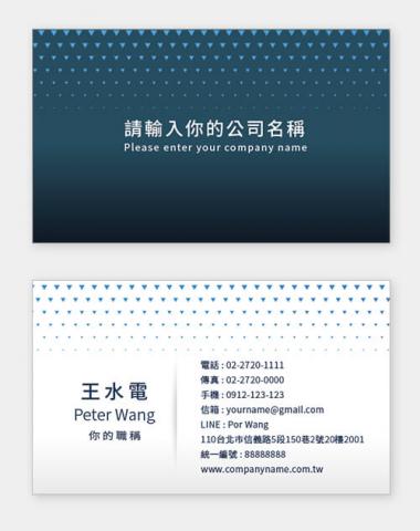 富谷 名片設計DIY - PX-01