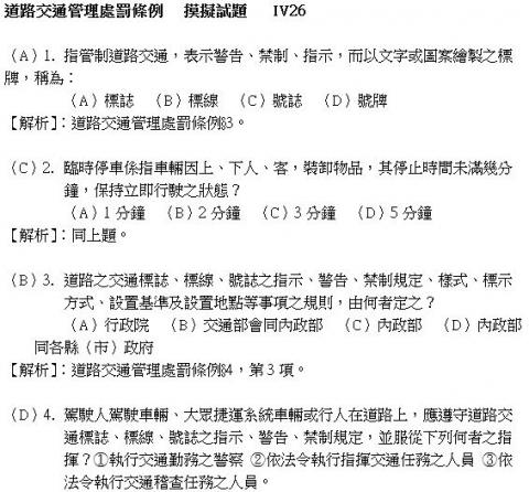 黃如玉 - 志光模擬試題