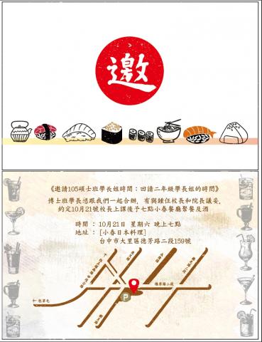 黃靜怡 - 邀請函設計