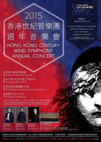 Stephanie - 音樂會海報設計