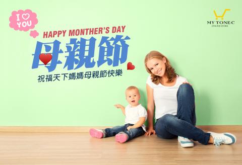 蒝帟綻有限公司 - 母親節臉書祝賀