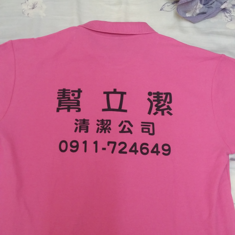 幫立潔清潔公司 - 