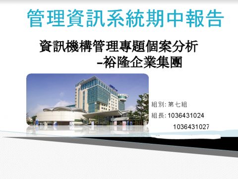 呂舒禾 - 客戶繳交期末報告，此為檔案第一頁