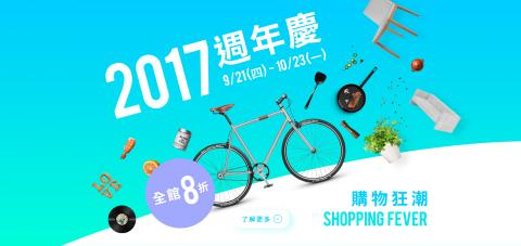 Muzedesign - 生活工場周年慶主視覺
-
看更多:
https://syuanchen221.wixsite.com/2017/portfolio