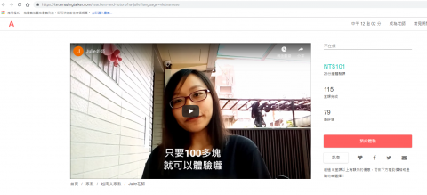 Julie老師 - 網路平臺一對一家教已經上超過100堂課