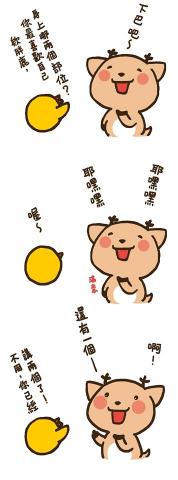 吳大吉 - 粉絲團刊登之連環漫畫