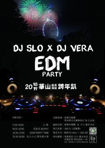 今天聽電子音樂 - 我準備好了！你呢！