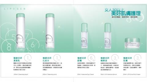 魚工坊創意廣告 - 美容保養品產品手冊_內容P5~6