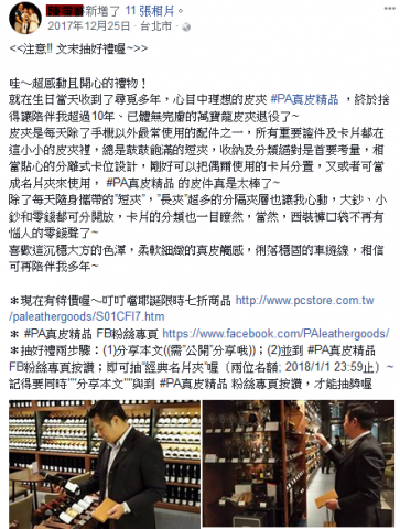 莊鴻德 - FB、文案