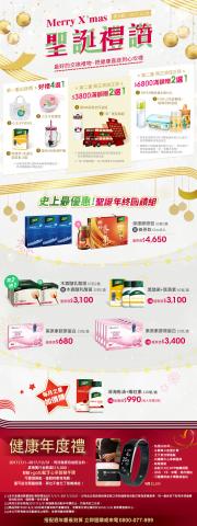 謝佳穎 - 商品促銷頁面設計