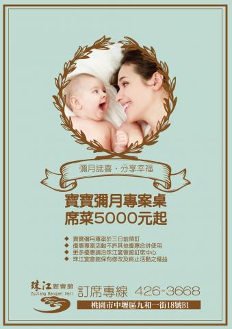 吳翰鈞 - 寶寶彌月專案