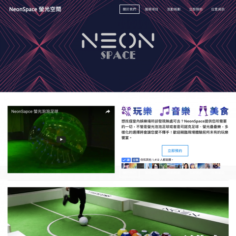 NewPageStudio網頁製作工作室 - 網頁製作範例