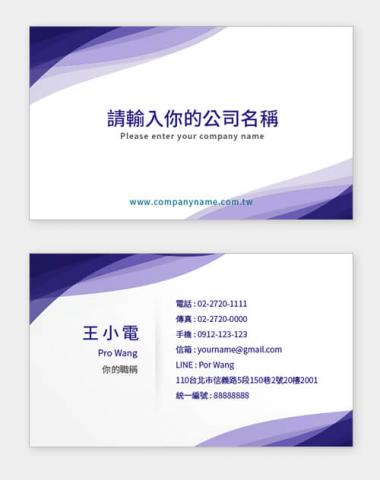 富谷 名片設計DIY - PD-04