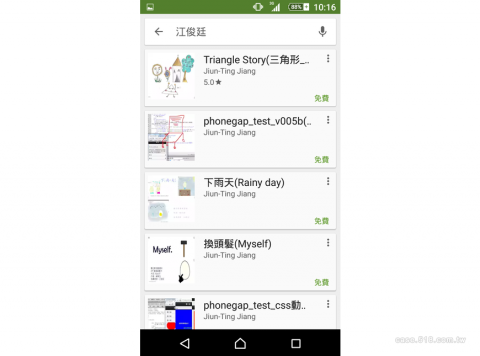 江老師（電腦，數學，AI，程式） - Google play商店的app教學作品製作