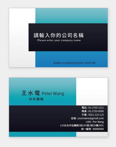 富谷 名片設計DIY - PV-01