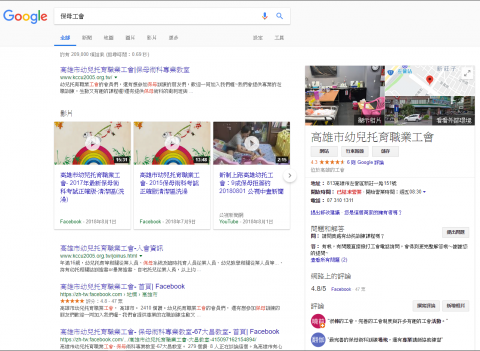 郭承葦 - 高雄市幼兒托育職業工會-關鍵字:
保母工會 第一頁