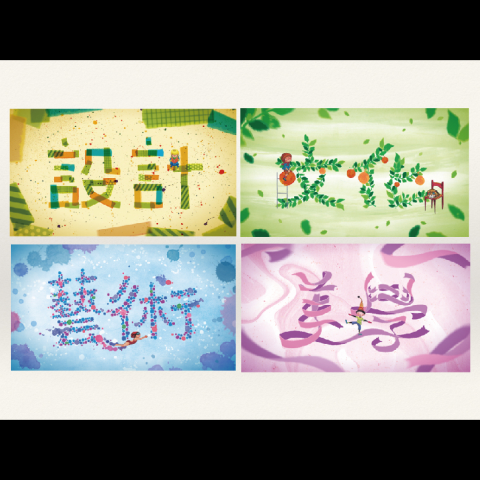 三層設計工作室 - 作品 &ndash; 標準字設計