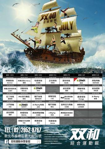 曾碩 - 課程表視覺設計