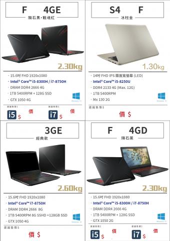 鄭欣怡 - 規格牌設計（有將相關廣告嫌疑等地方P掉）