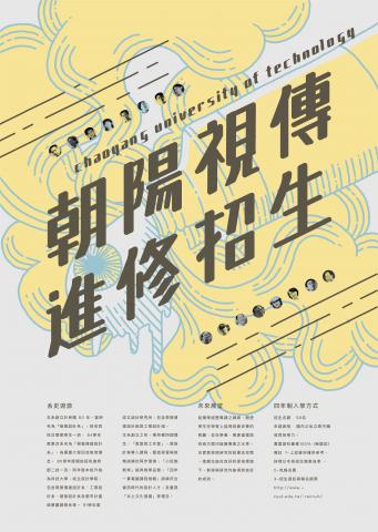 莊乃甄 - 平面海報