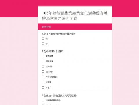 liviya - 問卷設計 