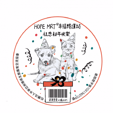 CYAN.C - 幸福轉運站-貼紙-插畫設計