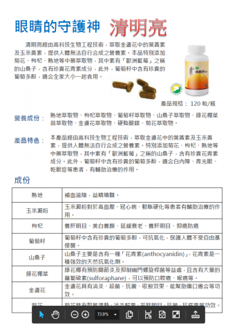 伊甸園數位工作室 - 專為葡眾公司設計的清明亮產品DM