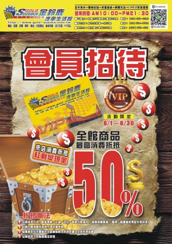 灃攝計辦公室 - ＥＤＭ案例
DM/海報/型錄/EDM/雜誌/報稿設計