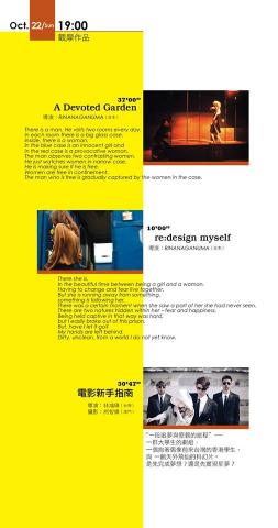 HsieshEditor - 2017年全澳錄像展上映-電影新手指南-擔任編劇