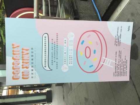 彭姵菱 - 人型立牌75x150cm