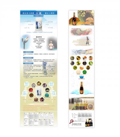 藝手龍-創作工作室 - EDM設計、DM設計、商品長條圖、網拍用圖、海報設計