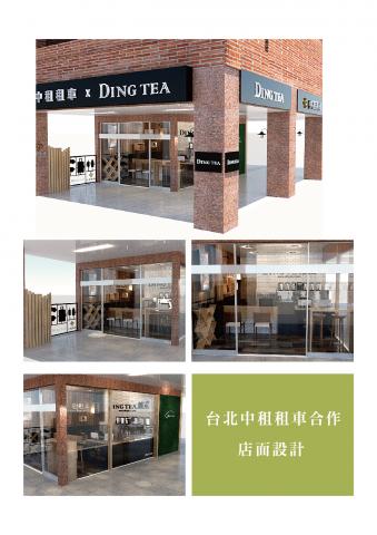 楊喻茜 - 3D Max 店面設計