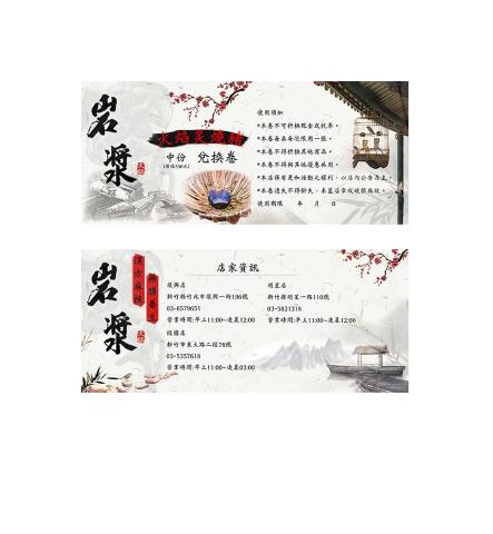 沐沐青語設計 - 折扣券設計