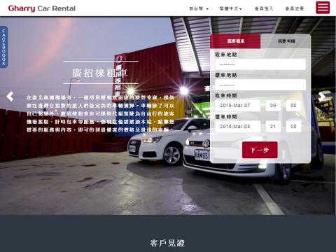 名行網站設計 - 廣招徠租車

車輛排班系統
里程計費系統
即時匯率系統
串接合庫刷卡