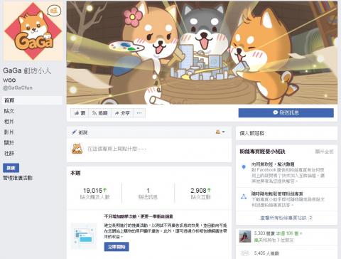 九零創坊股份有限公司 - 插畫IP粉絲團