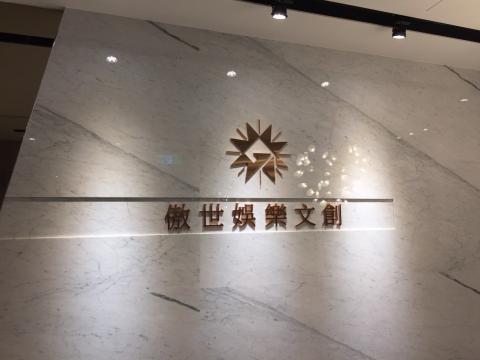 巨藝企業有限公司 - 