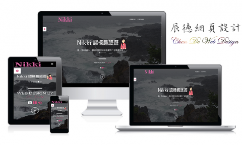 柏辰網頁設計 - 