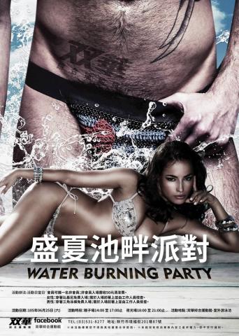 曾碩 - 派對海報設計