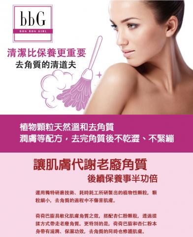 日安Stefanie - 保養品產品內文設計