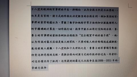 子氏文字工坊 - 簡體字轉換前