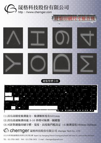 艾想設計工作室 - 機台檢驗儀器海報文宣 艾想設計工作室 - 機台檢驗儀器海報文宣