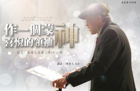 Gaga工作室 - 教會背板設計