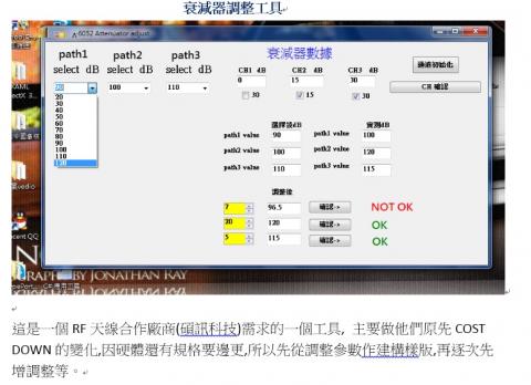 張(😄絨淩) - 客製化硬體測式天線工具