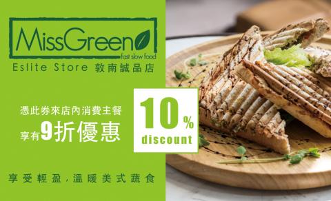 張農 - 餐廳折價券-3