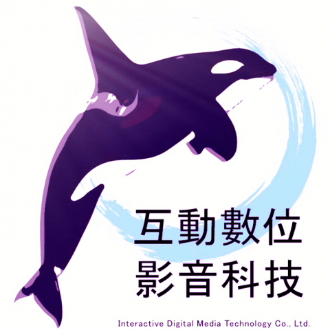 提供翻译u服務的專家互動數位影音科技