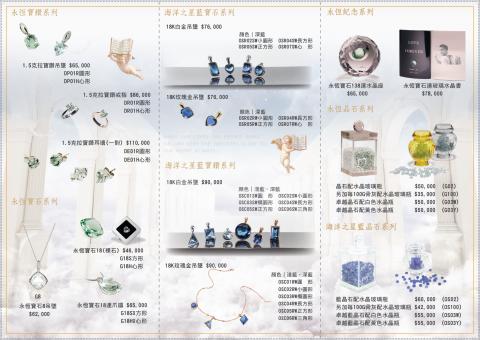 HZ-平面設計/影片製作/社群行銷/旅遊接送 - 寶石商品DM